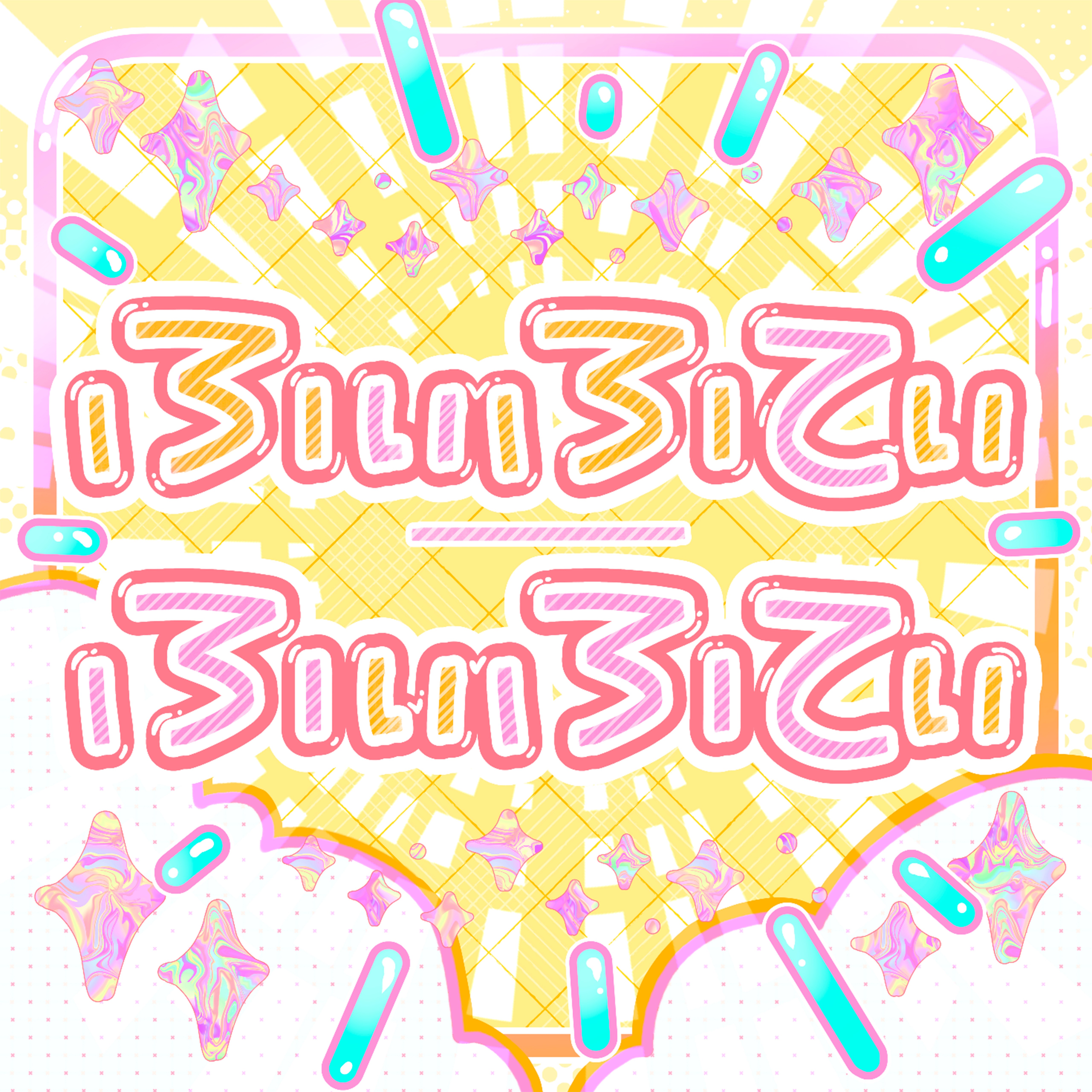 ふぃふてぃーふぃふてぃー