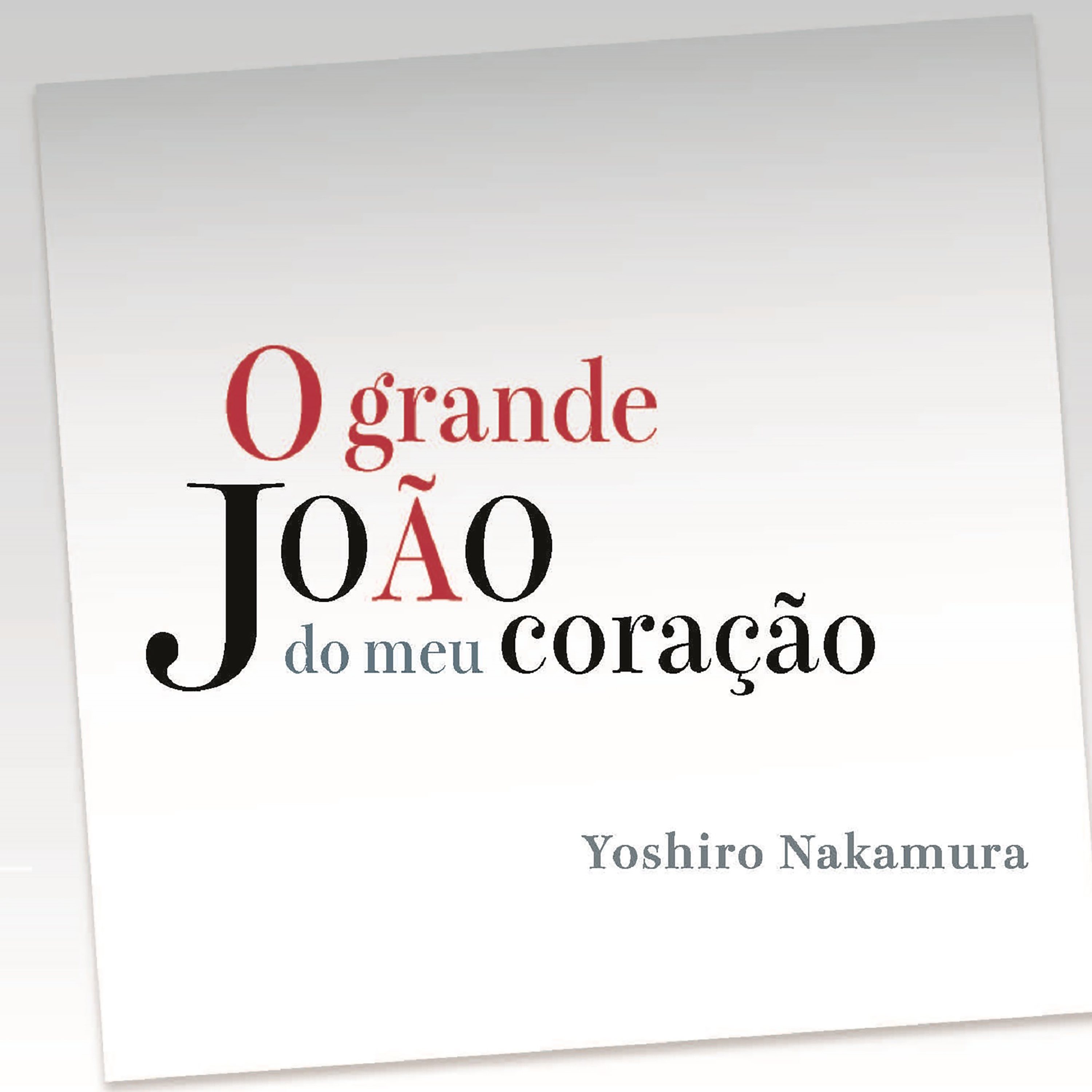 O grande Joao Do Meu Corcao　～　我が心の偉大なるジョアン～