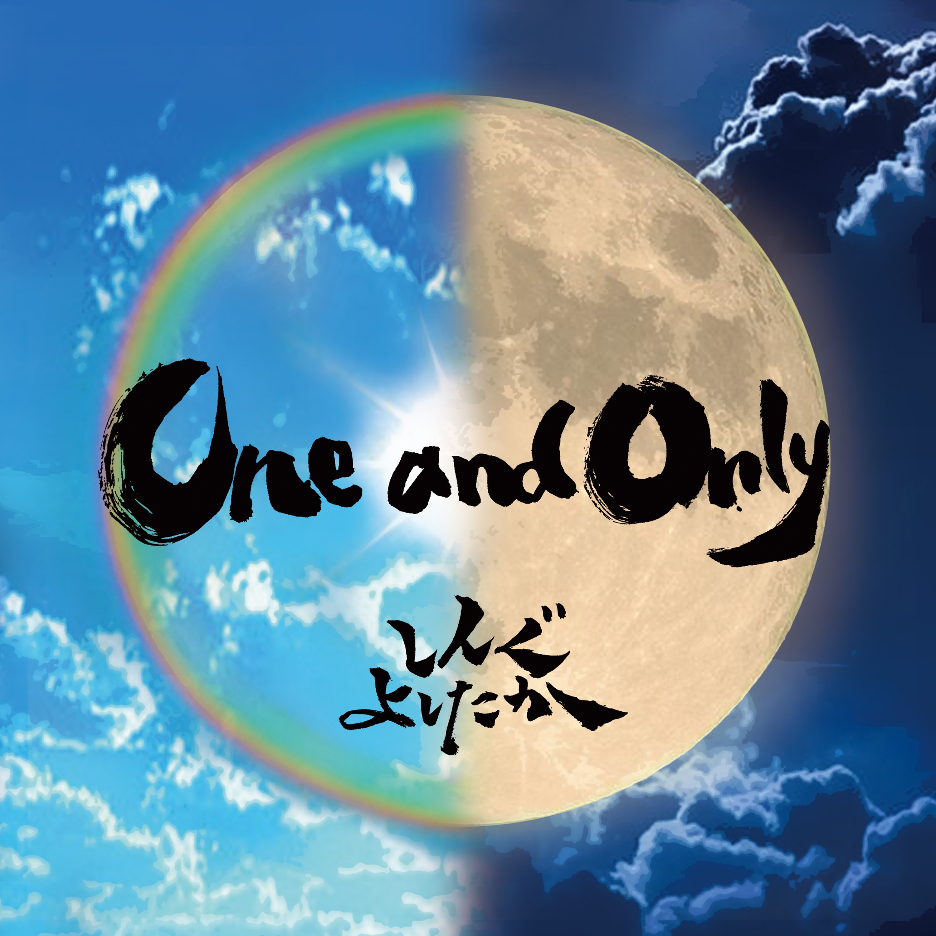 One and Only