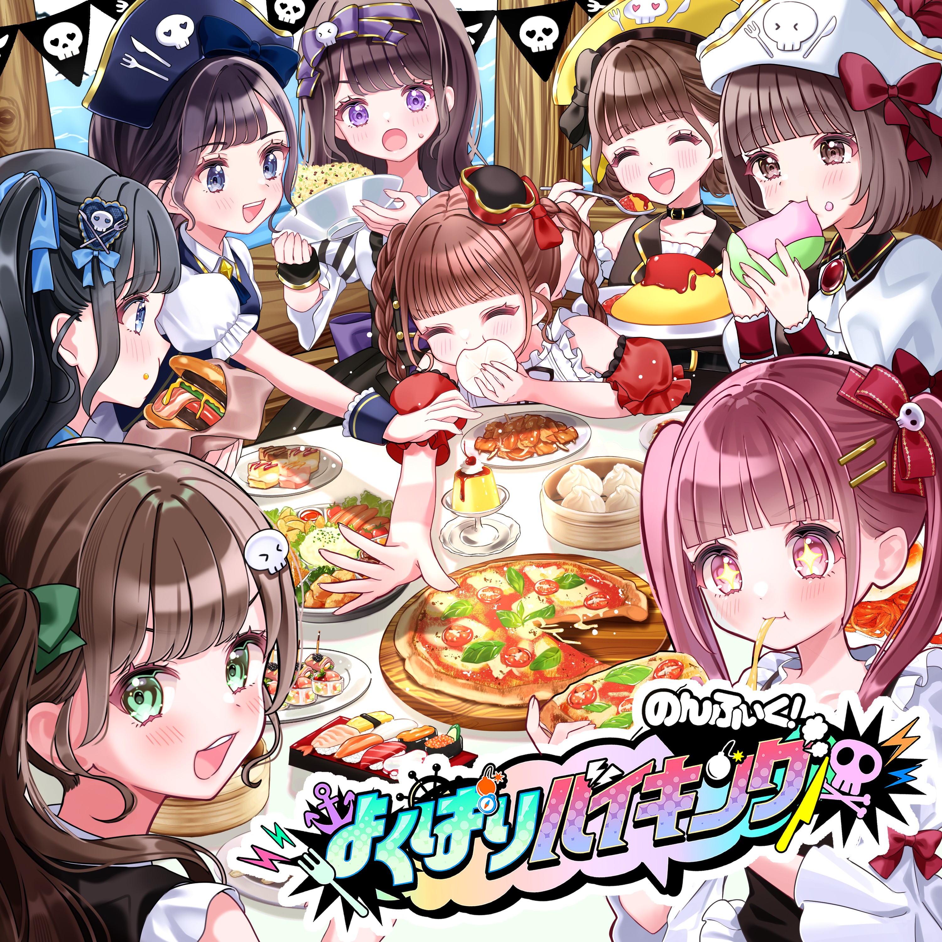 よくばりバイキング