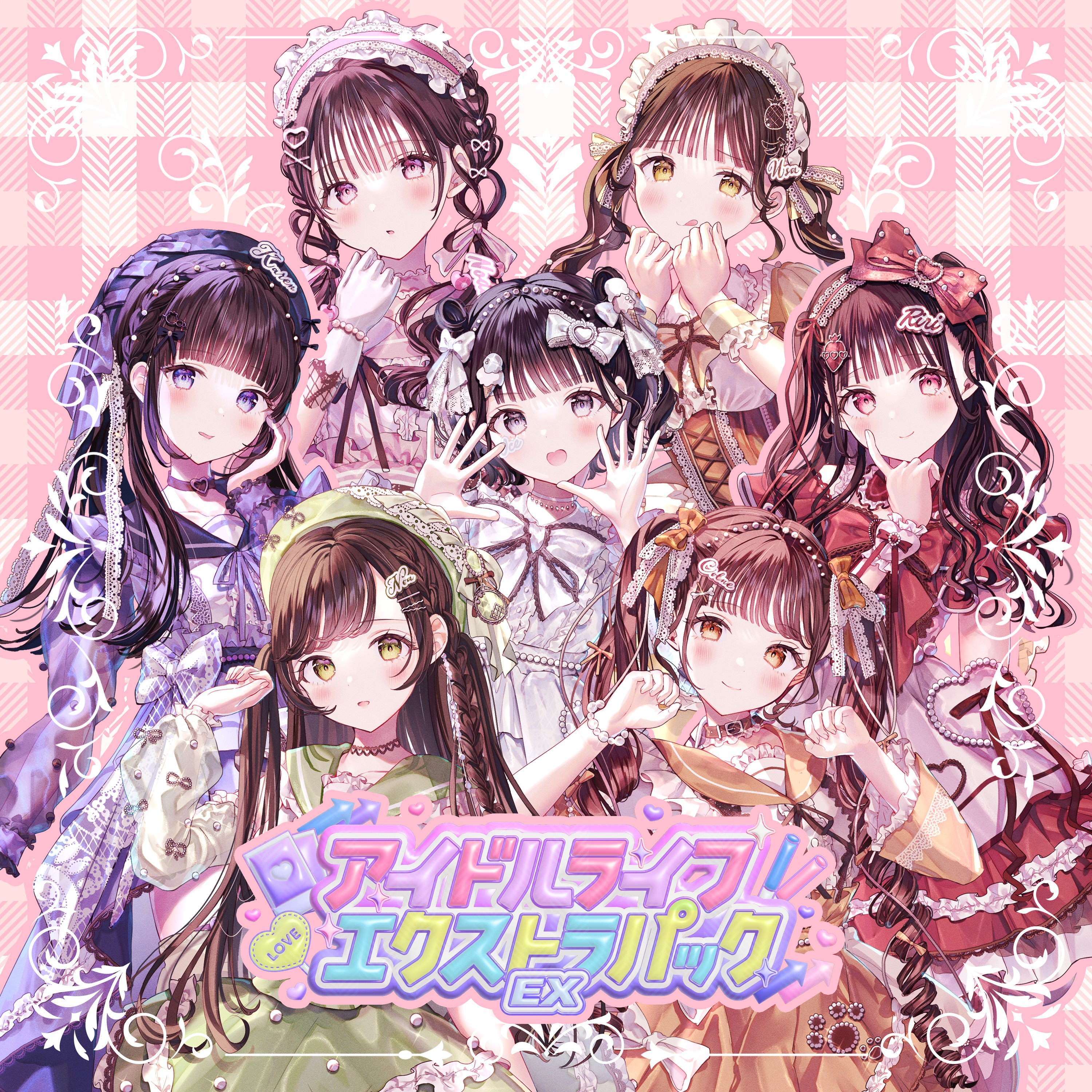 アイドルライフエクストラパック