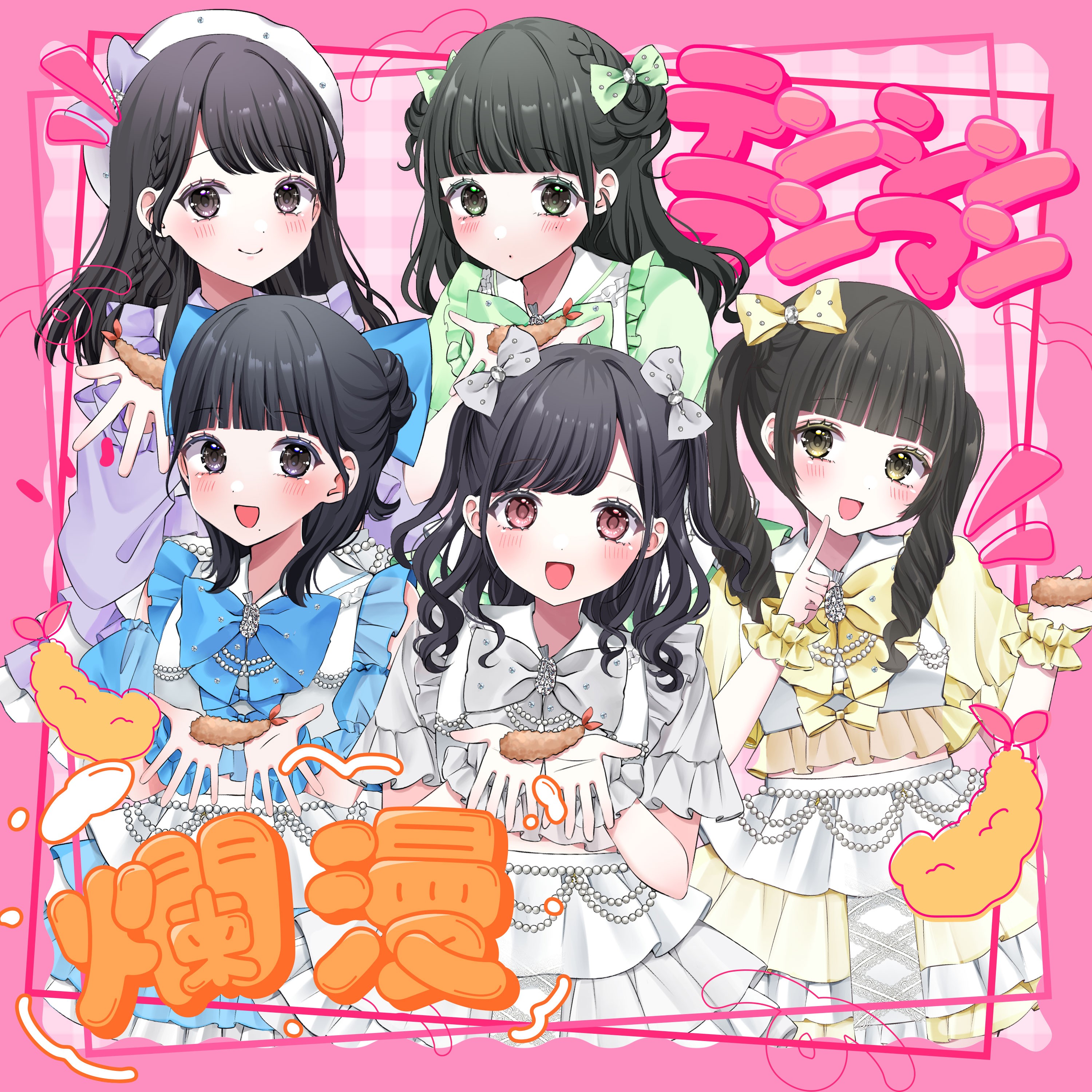 爛漫