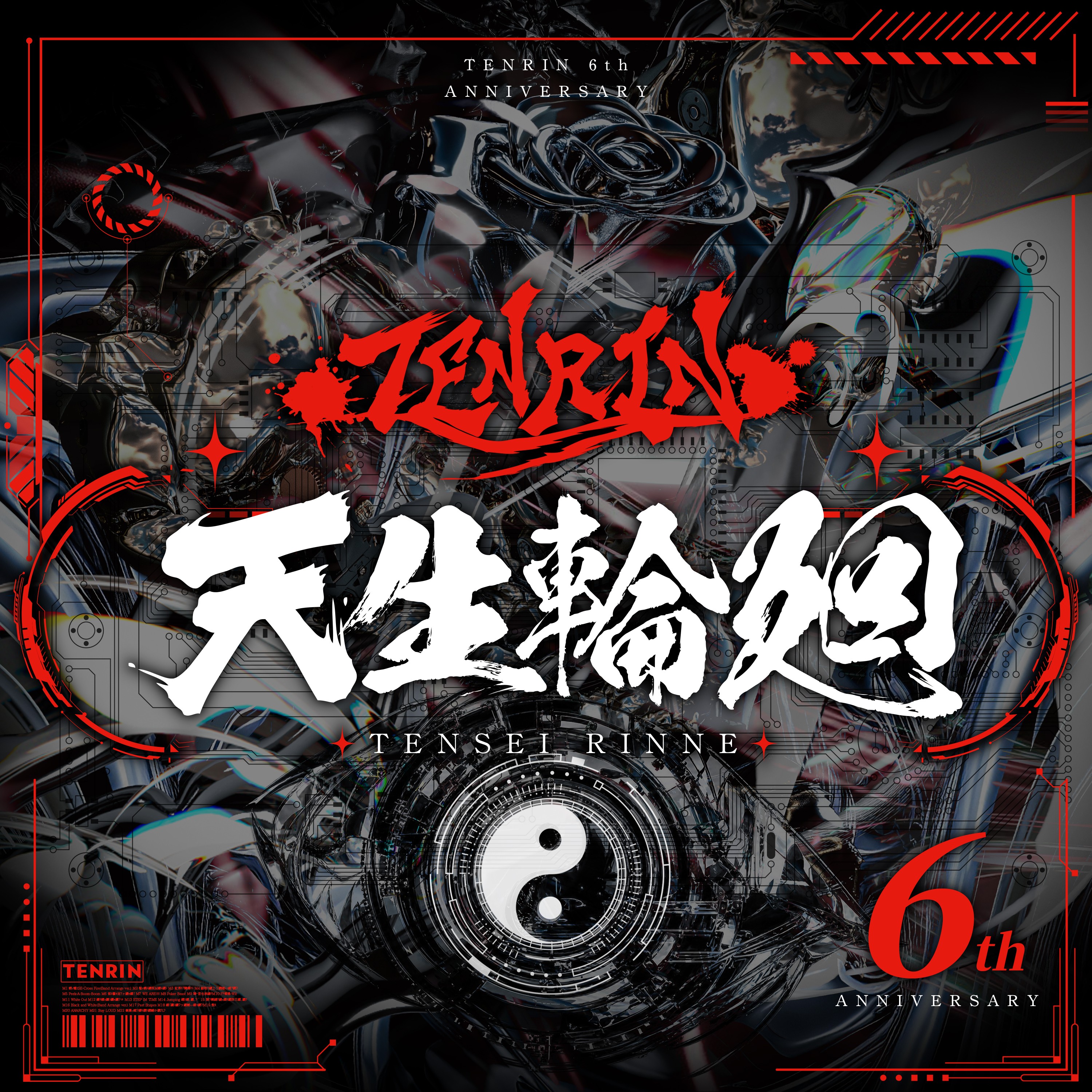 天生輪廻 6th Anniversary